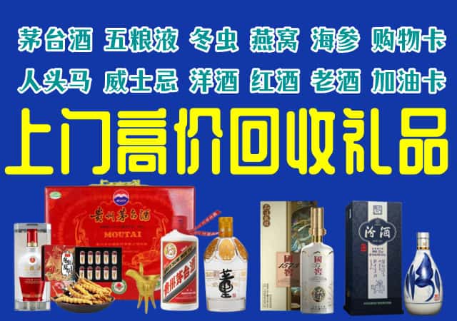 李沧区回收烟酒